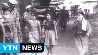 UN urges Japan to stop disparaging remarks on 'comfort women' / YTN