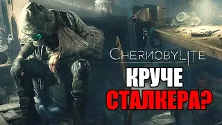 Chernobylite ► Прохождение #2 ► КРУЧЕ СТАЛКЕРА?