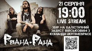 UkrTime.space: Рвана Рана: Charity Live Music #6 for Ukrainian Soldiers