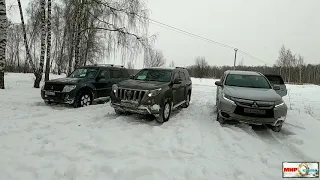 Pajero sport vs Prado 150 vs Pajero 4 тест по снегу подъем из оврага в гору бездорожье