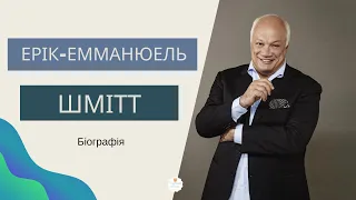 Ерік-Емманюель Шмітт біографія. Автор творів "Дитя Ноя", "Оскар і рожева пані". Зарубіжна 7 клас