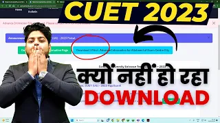 CUET Exam City Slip Not Found ❌ How to Download Complete Details✅