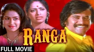 Ranga Full Tamil Movie | ரங்கா | Rajinikanth, Radhika,  K. R. Vijaya | Superhit Tamil Movie