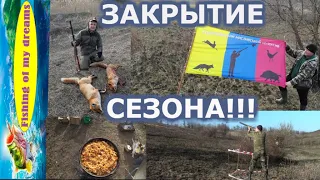 Охота на зайца!Закрытие СЕЗОНА 2019-2020!!!Лиса,шурпа,плов,соревнования!!!)))