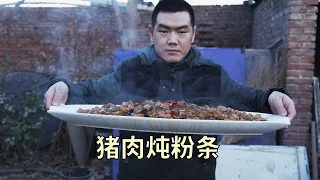 【食味阿远】大冷天做个“猪肉炖粉条”，粉条筋道猪肉香，大伯这顿吃得安逸 | Shi Wei A Yuan