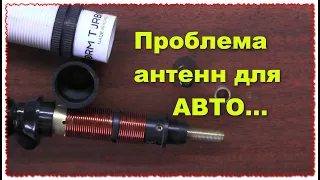 А что внутри  :) Антенна для CB Storm TURBO ST-14 потеряла КСВ