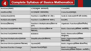 Basic Maths Day-04 DIVISION/DECIMAL| For - SSC, BANK, RAILWAY, RPF, SSC GD, UPP & ALL OTHER EXAMS//