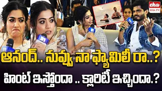 Anand Deverakonda Questions Rashmika Mandanna | Vijay deverakonda&Rashimka Realtionship|EHA TV