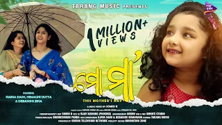 Mo Maa l Full Video Song  l Mother's Day Special  l Aseema Panda l Naina Dash l Himagni l Nandu