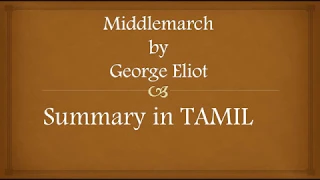 Middlemarch by George Eliot Summary in TAMIL