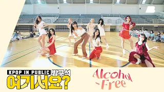 [HERE?] TWICE - Alcohol-Free | Dance Cover