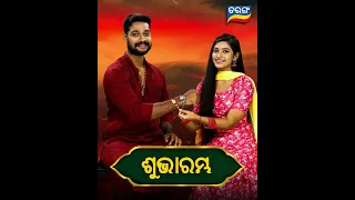 Atuta Bandhana | Krishna l Trishna | New Mega Serial | 20th May 2024 @7.30 PM | Tarang TV