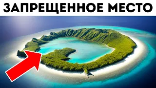 На этот Индийский остров никому нельзя, но что он скрывает?