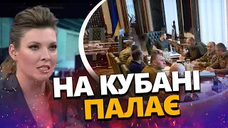 Через палаючі НПЗ у ворога ПАНІКА / В ефірі Скабєєвої ТРЕШ! Істерика ПРОПАГАНДИ РФ  @RomanTsymbaliuk