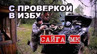 ВИНТОВКА САЙГА МК.  НА КВАДРИКЕ В ЛЕС.  ЛЕСНАЯ ИЗБА.