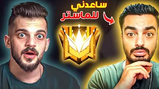 بقدر اوصل قراند ماستر في 100 دقيقة ؟؟#4 (مع حموده999)