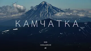 Камчатка, DJI Mavic Pro 2, 4K CINEMADRONE Video, Kamchatka