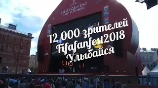 Fifa Fan Fest SPB Monako music band Улыбайся