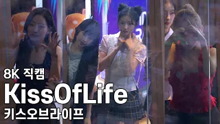 키스오브라이프 ( 입장 ) 아이돌라디오 직캠 KissOfLife Fancam 240417