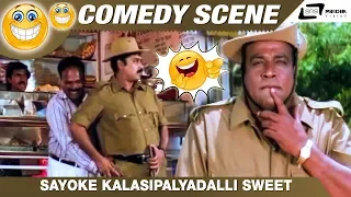 Sayoke Kalasipalyadalli Sweet | Baro Nanna Muddina Krishna| Doddanna | Sashikumar|Comedy Scene-4