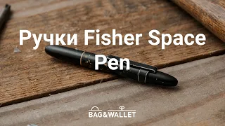 Обзор ручек Fisher Space Pen