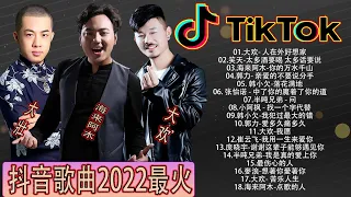 抖音歌曲2022最火  2022八月新歌 🎧 三小時無間斷 【無廣告｜動態歌詞Lyrics】海来阿木-点歌的人王琪- 站著等你三千年 曲比阿且- 朋友的歌 许华升 - 短暂爱一场