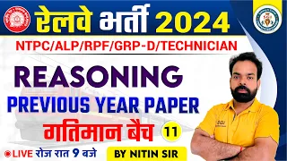 RRB ALP | RPF | GROUP-D Exams - 2024 || Reasoning Prep. || Railway PYQ Paper Set - 11 | By Nitin Sir