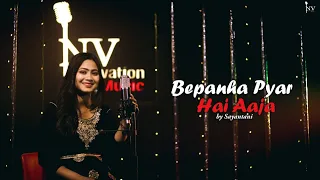 Bepanah Pyar Hai Aaja | Cover | Sayantani | Shreya Ghoshal | Suna Suna Lamha Lamha