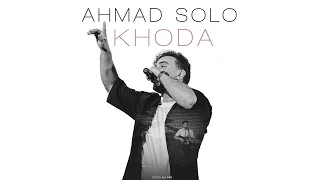 Ahmad Solo - Khoda | OFFICIAL TRACK احمد سلو - خدا