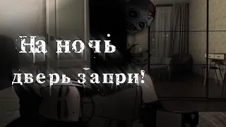 .•°На ночь дверь запри!°•. Гача лайф/клуб страшилка!