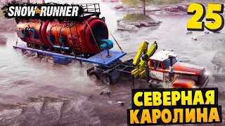 Серьезный Обогрев - Северная Каролина #25 - SnowRunner 2024