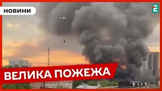 🔥 У Москві горить колишній машинобудівний завод Торос