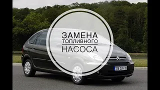 Замена топливного насоса Citroen Xsara Picasso/Ситроен ксара пикассо без снятия бака