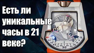 URWERK – Часы будущего!