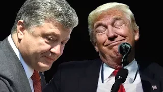 #Репцитата. Петро Порошенко feat. Дональд Трамп