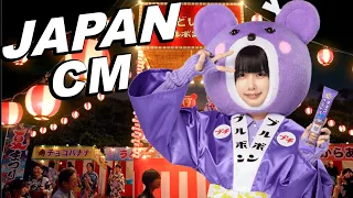 JAPANESE COMMERCIALS 2023 | FUNNY, WEIRD & COOL JAPAN! #12
