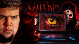 ЭТА ИГРА ЗАБЕРЕТ ТВОЮ ДУШУ - Within