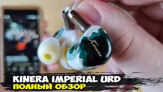 Truly exquisite sound: a review of 5-driver tribrid headphones Kinera Imperial URD