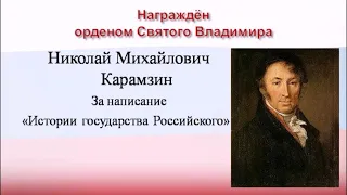 Видеорассказ "За службу и храбрость" . Библиотека-филиал № 9 имени П. Н. Васильева