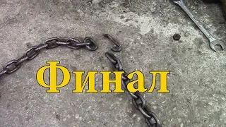 Вытяжка рамы.Без стапеля.Часть №4