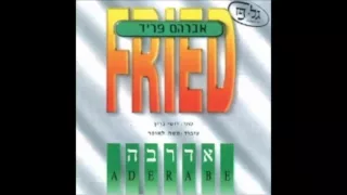 אברהם פריד - הנה מה טוב avraham fried - hine ma tov