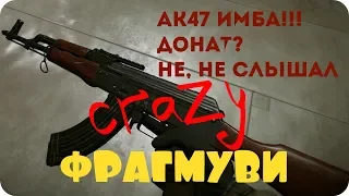 Варфейс - АК-47 даст отпор любому донату! ФрагмУвик!