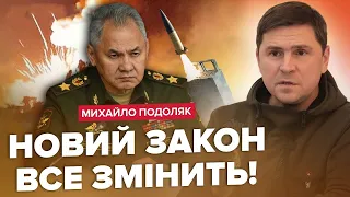 ПОДОЛЯК: Українські ракети ВДАРИЛИ по ворогу. Шойгу ЗВІЛЬНЯТЬ. МОБІЛІЗАЦІЯ за кордоном?