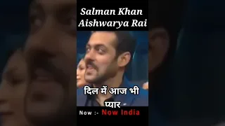 Salman Khan के दिल में Aaj Bhi प्यार  है Aishwarya के लिए Film award Show #shorts