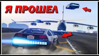 Я смог пройти «Судный день» в GTA Online