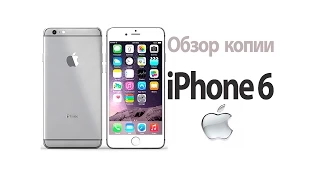 Копия Айфона 6. Обзор точной копии iPhone 6. Купить