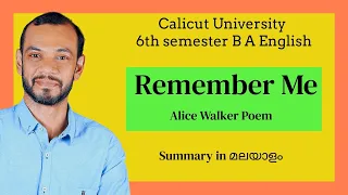 New Literatures in English -Remember Me by Alice Walker Summary Malayalam-6th Sem BA English Calicut