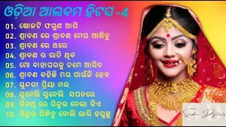 Odia Adhunika Songs Vol-4 mp3