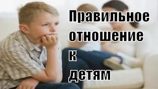 Правильное отношение к детям. Как правильно относиться к детям? Руслан Нарушевич