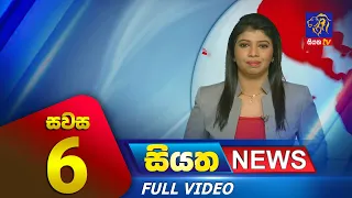 Live | Siyatha News | 6.00 PM | 27 - 11 - 2023